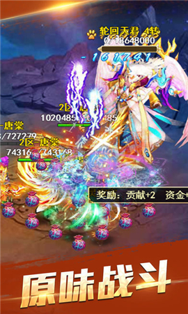 夢幻天尊截圖欣賞