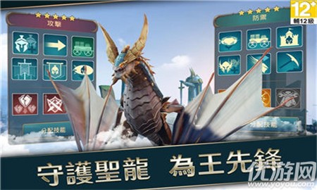 王者決斷