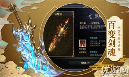 斗破軒轅截圖欣賞