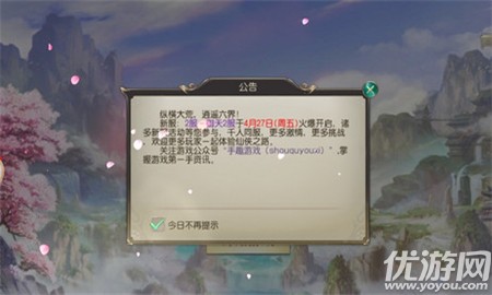 御天降魔錄截圖欣賞