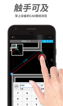 CAD手机看图游戏截图