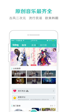 5sing原創(chuàng)音樂