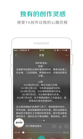 5sing原創(chuàng)音樂截圖欣賞
