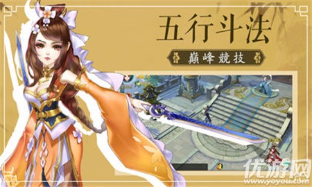 凡世飛仙截圖欣賞