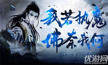 逍遙俠客行截圖欣賞