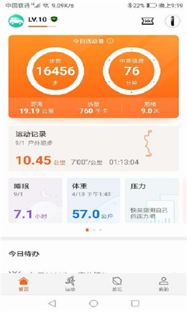 華為運(yùn)動(dòng)健康