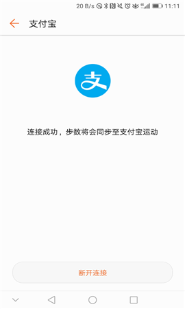 華為運(yùn)動(dòng)健康截圖欣賞