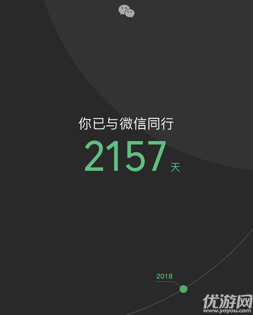 微信怎么查看与微信同行多少天  微信查看与微信同行天数方法一览