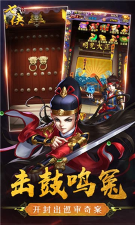 七俠五義截圖欣賞