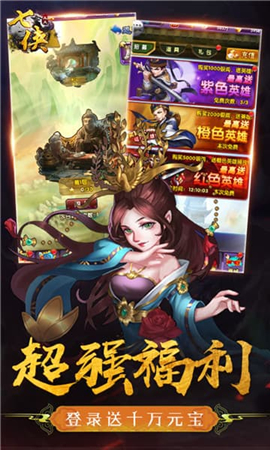 七俠五義