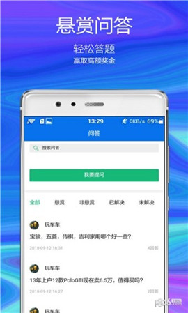 汽車說