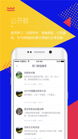 醫(yī)聯(lián)