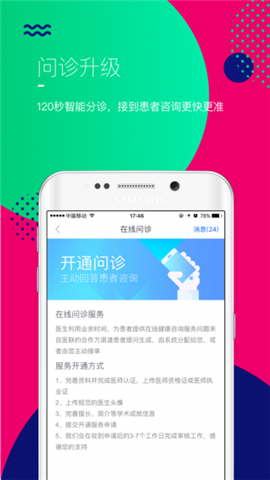 醫(yī)聯(lián)