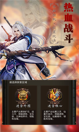 屠龍紀(jì)元