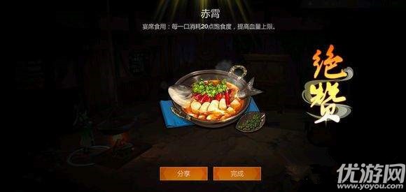 剑网3指尖江湖赤霄怎么做 剑网3指尖江湖赤霄制作材料配方一览