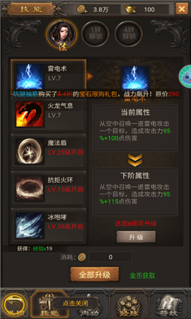 一刀傳世成龍版