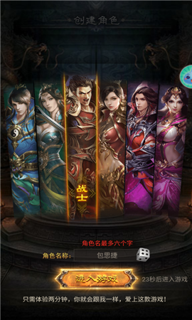 龍城爭霸成龍版