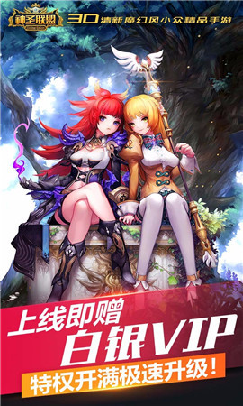魁拔彡神圣聯(lián)盟截圖欣賞