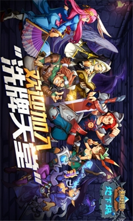 卡片怪獸地下城無限金幣版