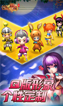 Q萌修仙傳變態(tài)版