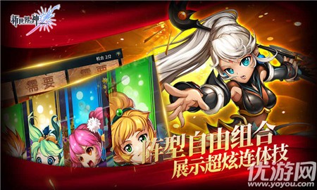 新世界的神