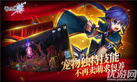 新世界的神截圖欣賞
