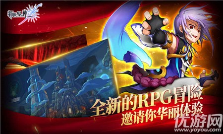 新世界的神
