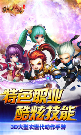 Q萌誅仙傳變態(tài)版