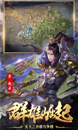 亂世三國志九游版