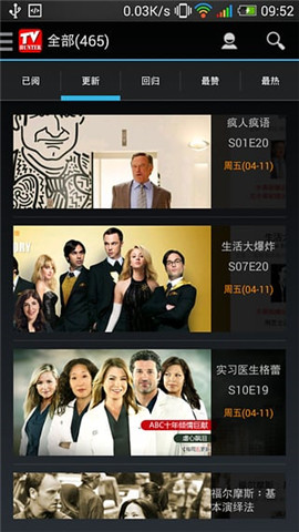 美劇獵人安卓版