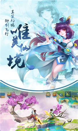 大唐誅仙截圖欣賞