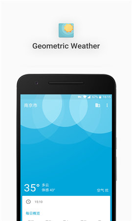 幾何天氣(Geometric Weather)截圖欣賞