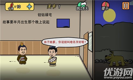 半月傳破解版截圖欣賞