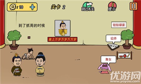 半月傳破解版