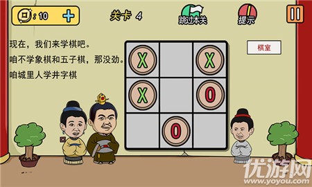 半月傳破解版