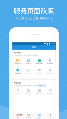 春雨診所