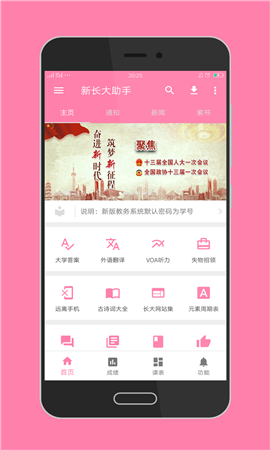 新長大助手