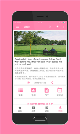 新長大助手截圖欣賞