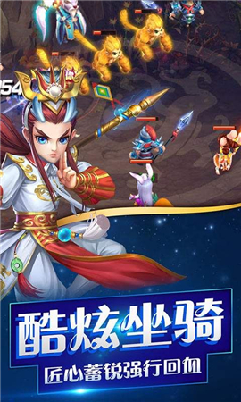 征戰(zhàn)西游截圖欣賞