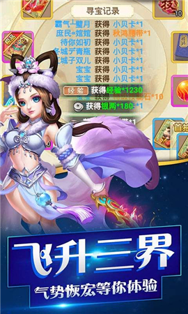 征戰(zhàn)西游截圖欣賞
