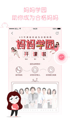 快樂媽咪