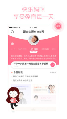 快樂媽咪