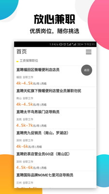 兔牙兼職