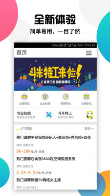 兔牙兼職