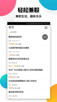 兔牙兼職