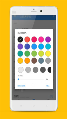 全面屏手勢