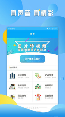 文字轉(zhuǎn)語(yǔ)音工具