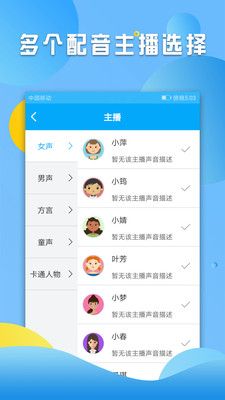文字轉(zhuǎn)語(yǔ)音工具