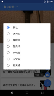 每日一閱
