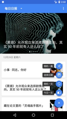 每日一閱